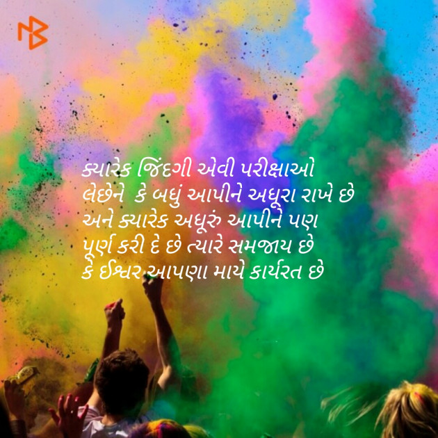 Gujarati Quotes by Tejal Dodiya : 111095062