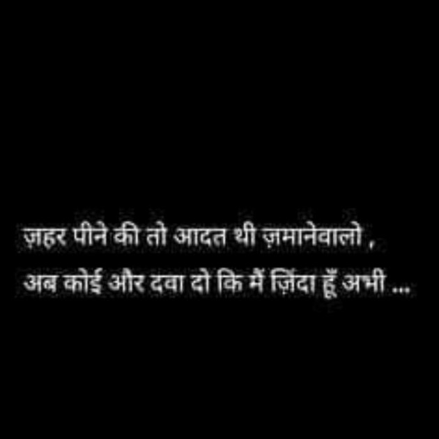 Hindi Shayri by Devesh Mishra : 111095070