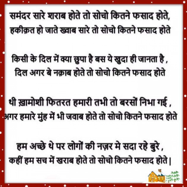 Gujarati Shayri by kadam raju : 111095088