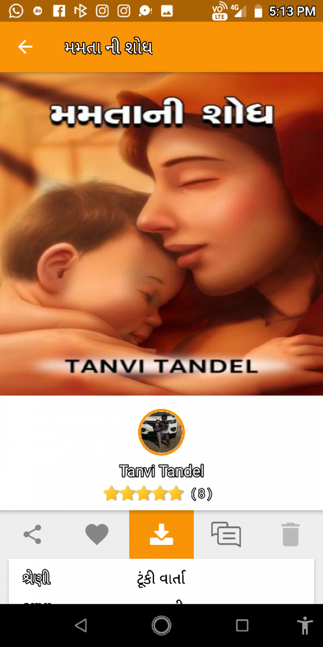 Gujarati Story by Tanvi Tandel : 111095091