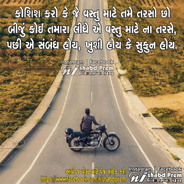 Gujarati Quotes by Punam Panchal : 111095096