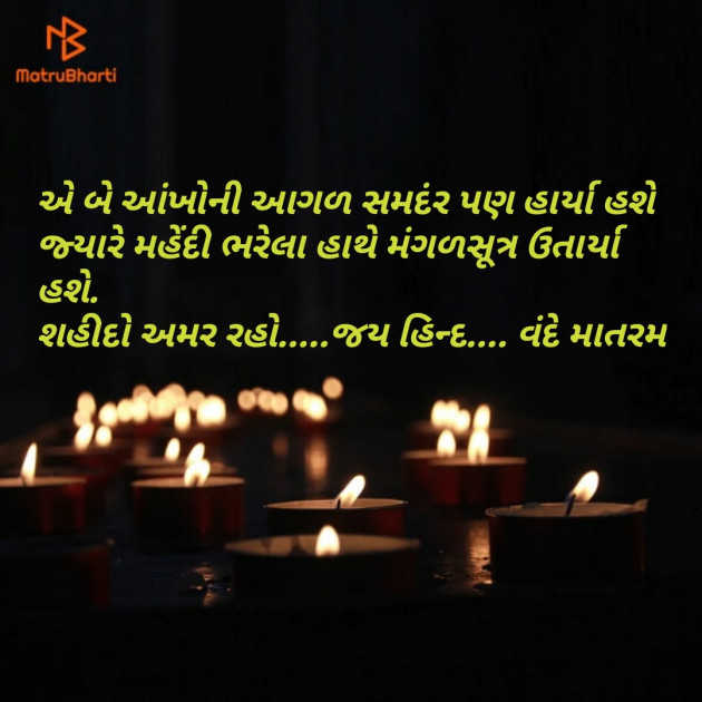 Gujarati Hiku by Himanshu Patel : 111095101