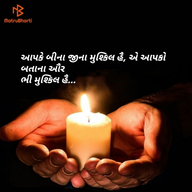 Gujarati Shayri by Bambhaniya Shobhna : 111095104