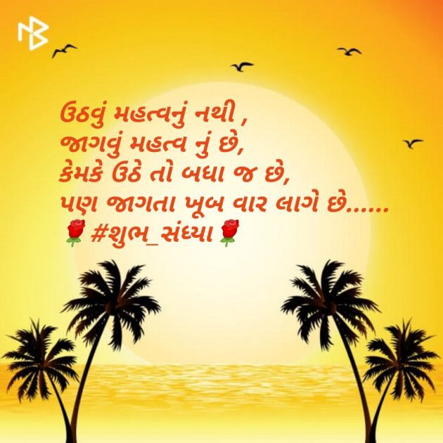 Gujarati Quotes by Tr Ronak PateL : 111095121