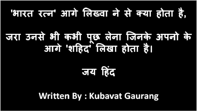 Gujarati Shayri by GAURANG KUBAVAT : 111095128