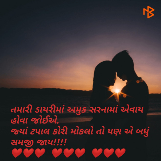 Gujarati Romance by Tr Ronak PateL : 111095149