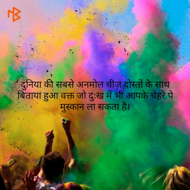 Gujarati Thought by Prkruti : 111095160