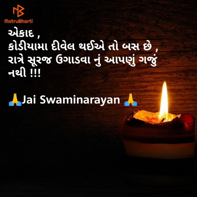 Gujarati Quotes by Tr Ronak PateL : 111095161