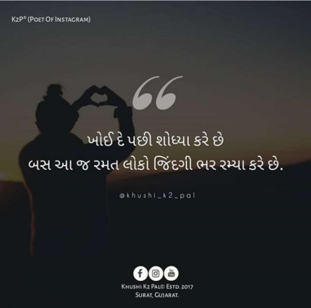 Gujarati Good Night by Nai Jignesh : 111095169