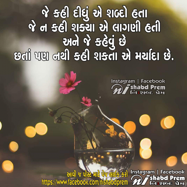 Gujarati Shayri by Punam Panchal : 111095176