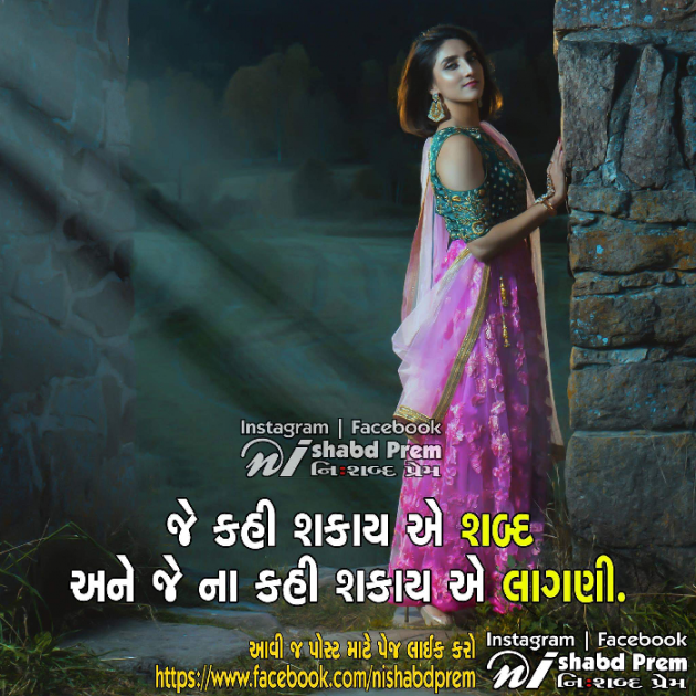 Gujarati Shayri by Punam Panchal : 111095178