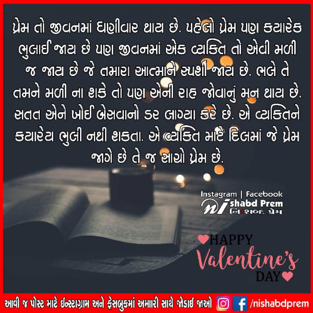 Gujarati Shayri by Punam Panchal : 111095179