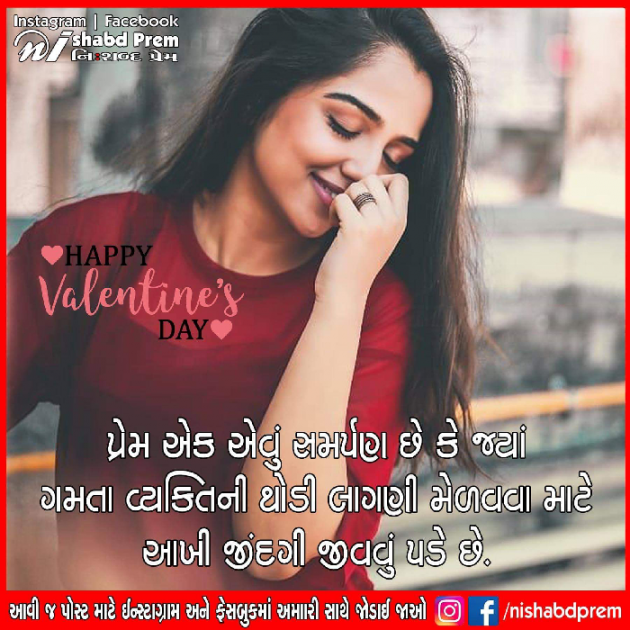 Gujarati Shayri by Punam Panchal : 111095180
