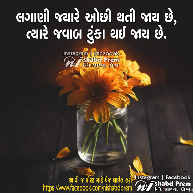 Gujarati Romance by Punam Panchal : 111095193