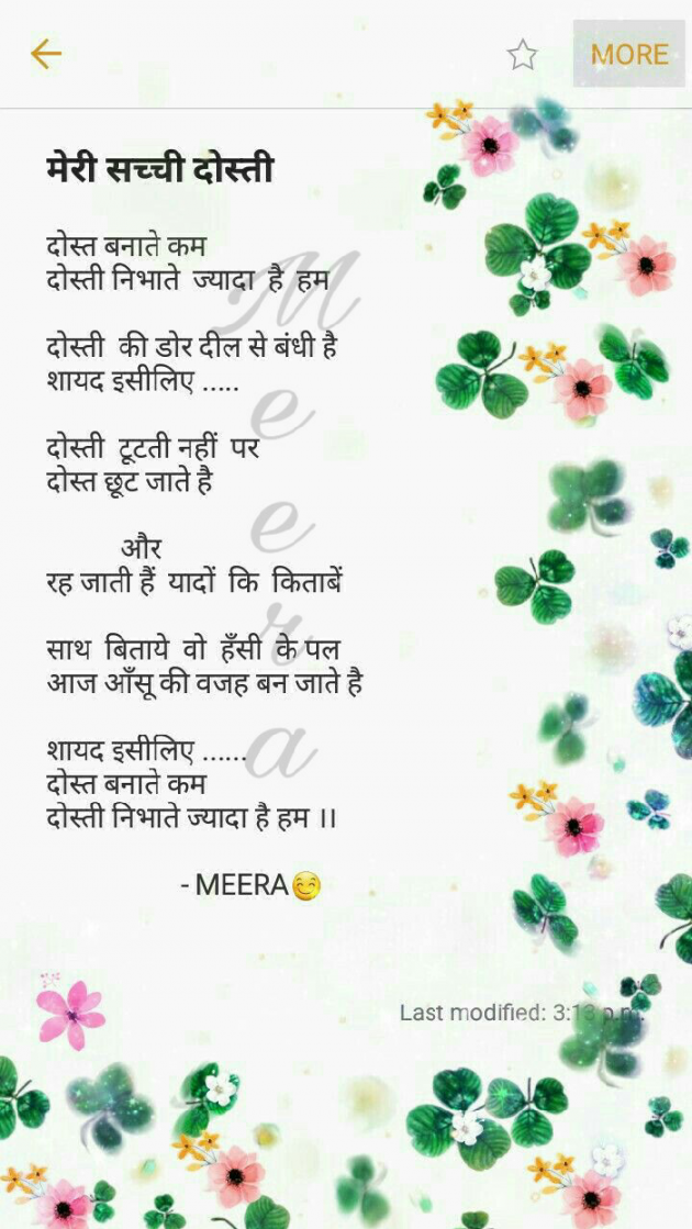 English Shayri by Meera Kalavadiya : 111095206