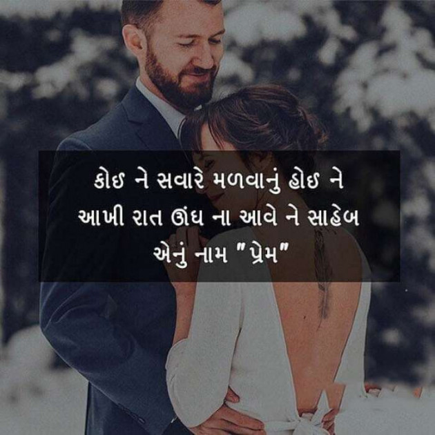 Gujarati Quotes by Sanjay K Parmar : 111095212