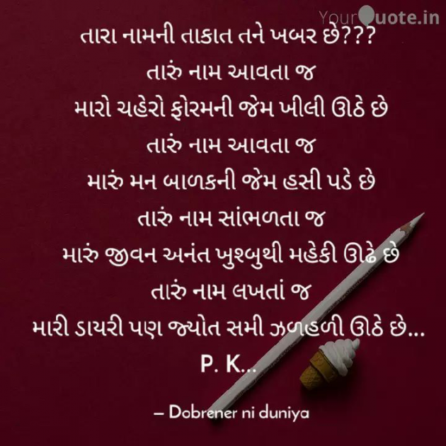 English Shayri by Komal Deriya : 111095220