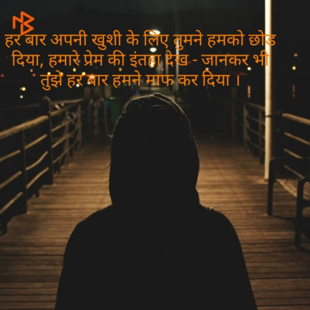 Gujarati Shayri by Mir : 111095233