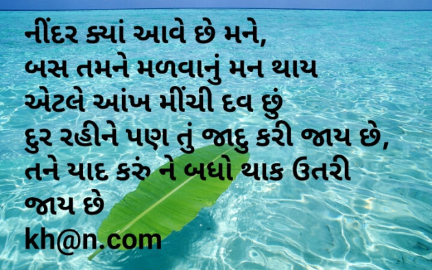 Gujarati Shayri by Prakash Navjivan : 111095235