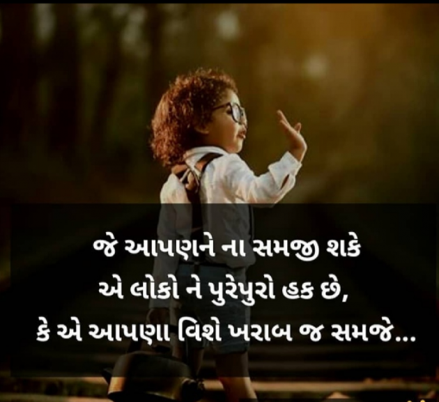 Gujarati Thought by SMChauhan : 111095250