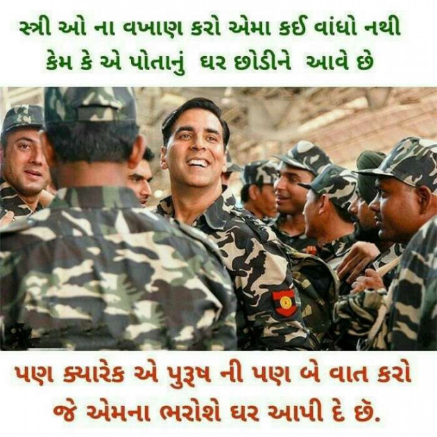 Gujarati Thought by Mira : 111095256