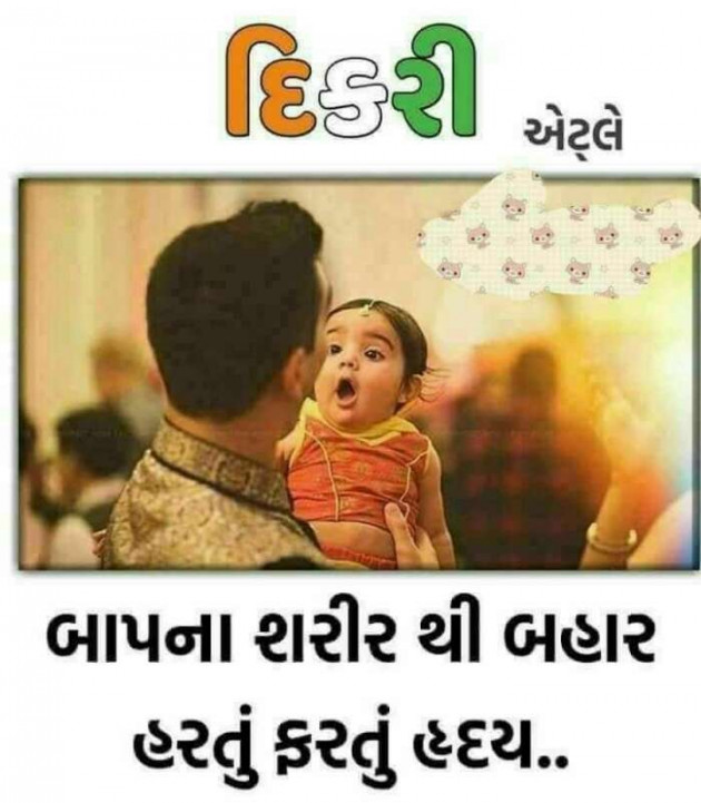 Gujarati Thought by Mira : 111095258