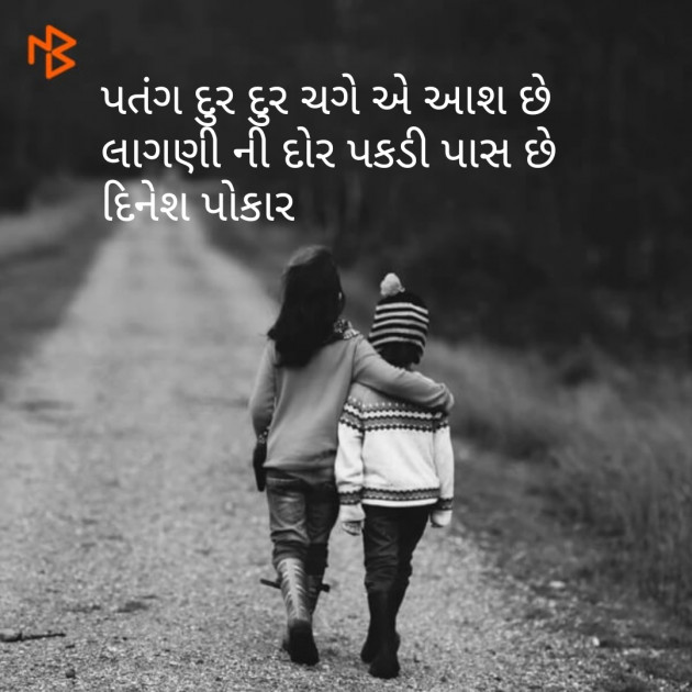 Gujarati Shayri by Dinesh Patel : 111095280