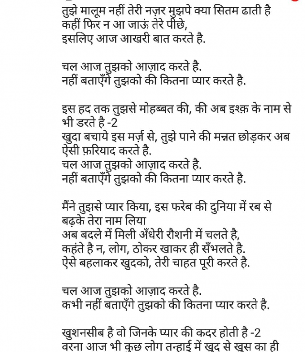 Gujarati Shayri by maeedah vhora : 111095287