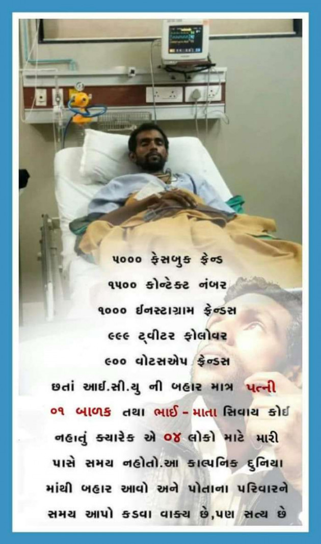 Gujarati Thought by kadam raju : 111095296