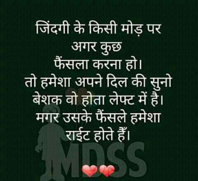 Gujarati Thought by kadam raju : 111095301