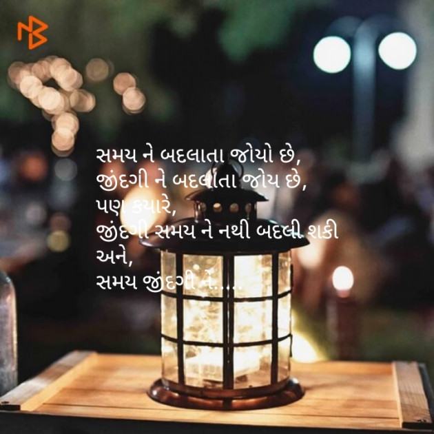 Gujarati Blog by vani : 111095318