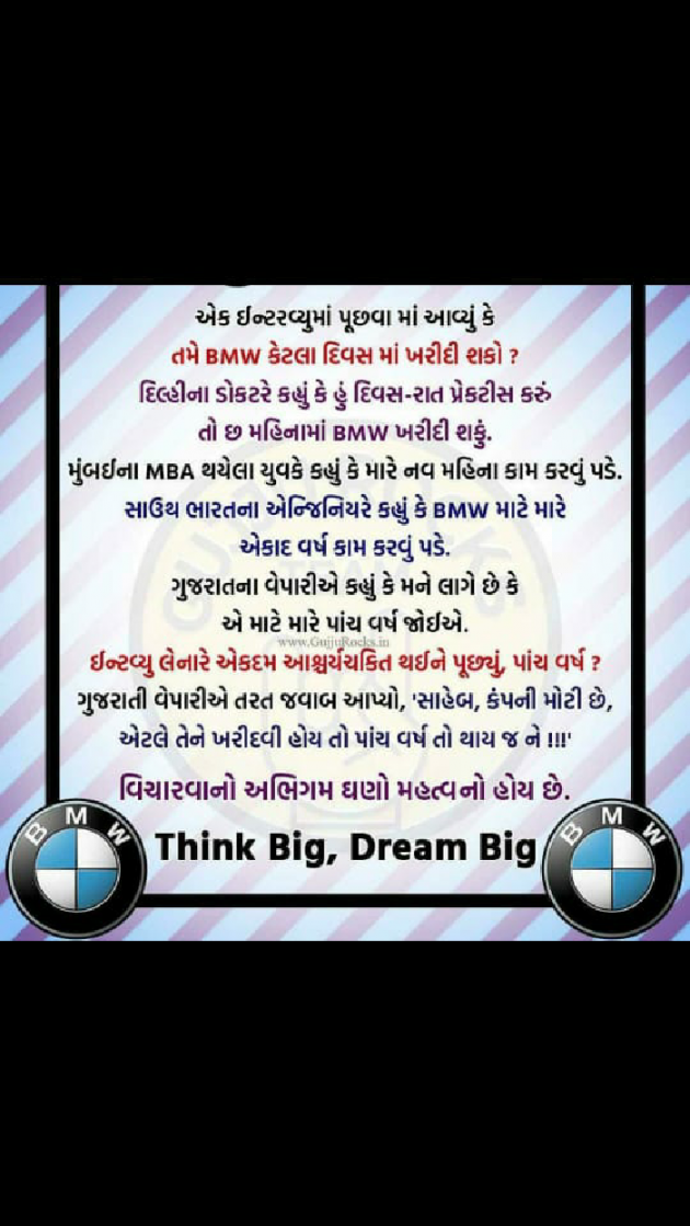 Gujarati Thought by Hu ane mari vato : 111095323