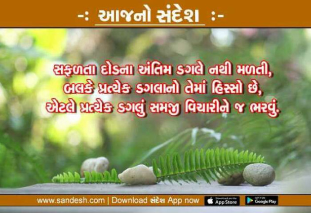 Gujarati Quotes by Hardik kanadiya : 111095374