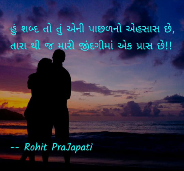 Gujarati Whatsapp-Status by ધબકાર... : 111095380