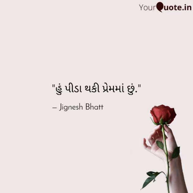 Gujarati Romance by JIGNESH BHATT : 111095394