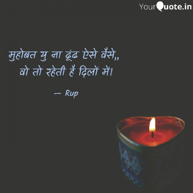 Gujarati Thought by Rupal Mehta : 111095412