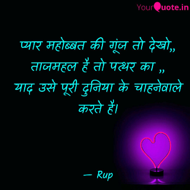 Gujarati Shayri by Rupal Mehta : 111095416