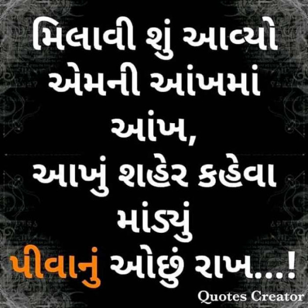 Gujarati Good Morning by Nai Jignesh : 111095424