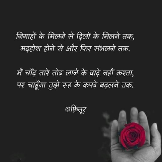 Hindi Shayri by Mahendra H Nanavare : 111095462