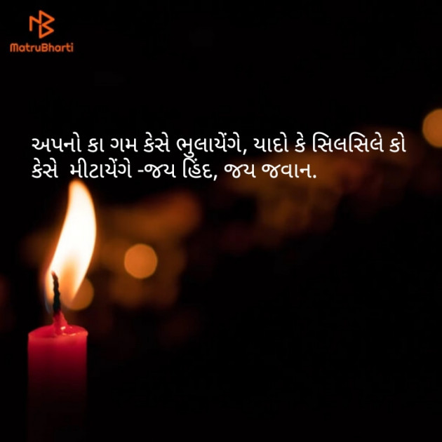 Gujarati Whatsapp-Status by Tr Ajit : 111095486