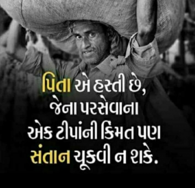 Gujarati Quotes by Gadhadara Jayou : 111095487