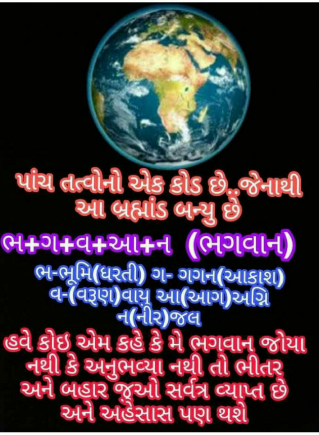 Gujarati Quotes by DIPTI : 111095507