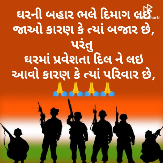 Gujarati Quotes by Kumar : 111095518