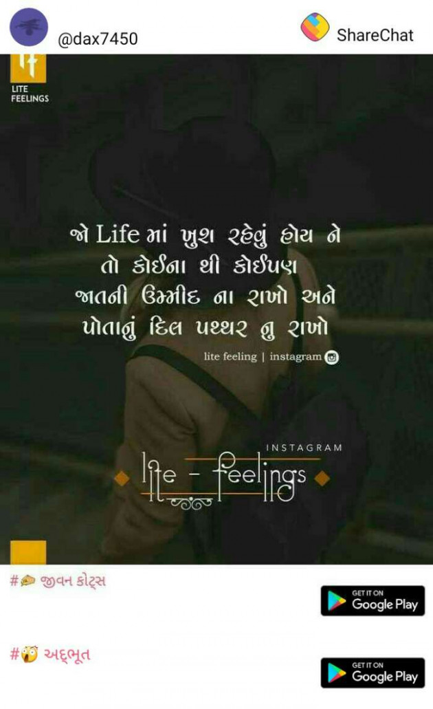 Gujarati Good Morning by Jayesh Vaghela : 111095524