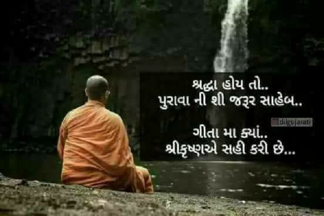 Gujarati Thought by Payal Rathod : 111095543