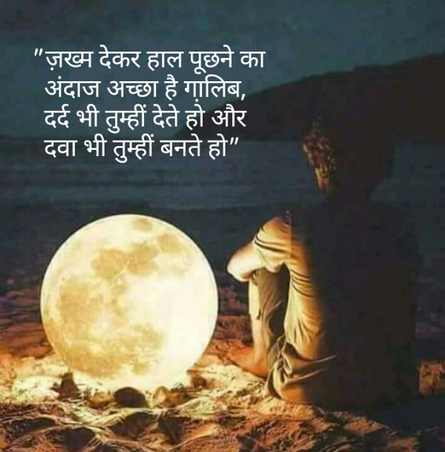 Hindi Shayri by Shaihla Ansari : 111095546