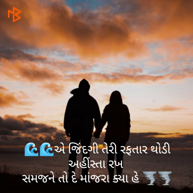 Gujarati Thought by Bhadresh Gondaliya : 111095548