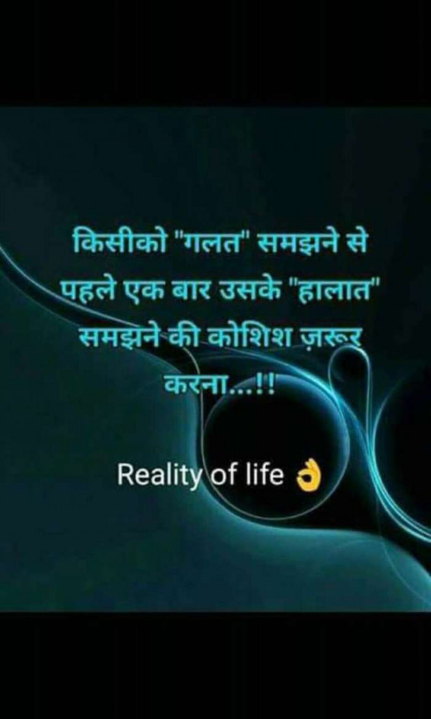 Gujarati Shayri by Rajesh Purohit : 111095587