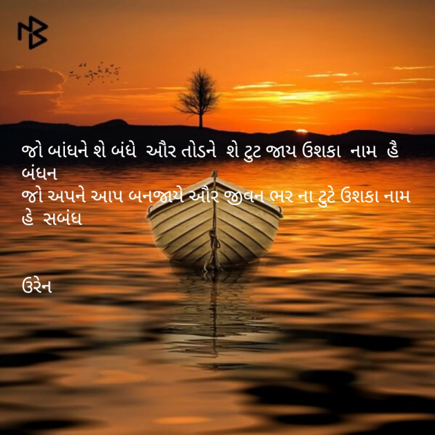 Gujarati Funny by Lalukiya uren : 111095590