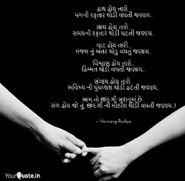 Gujarati Microfiction by Pandya Rimple : 111095592